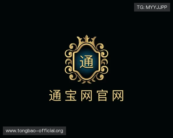 认识通宝网官网